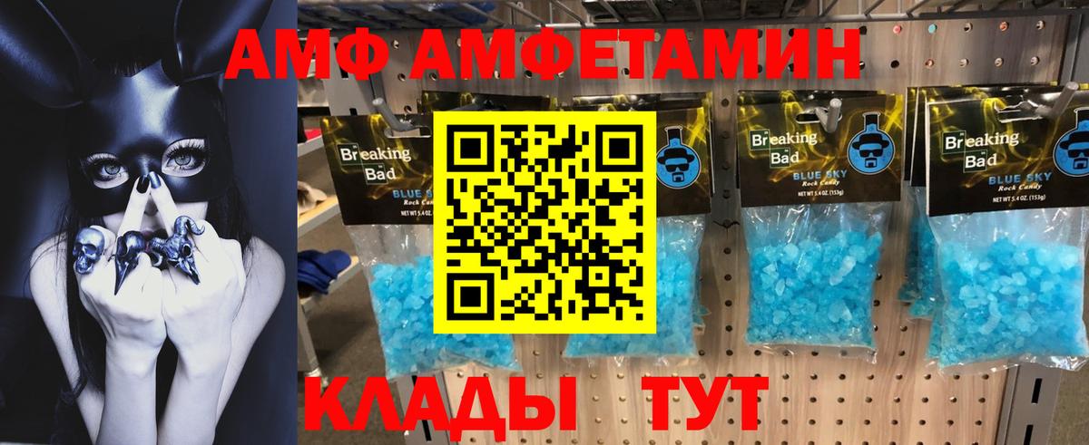 Амфетамин  Amphetamine  Качканар  Амфетамин Розовый  Вход с VPN 