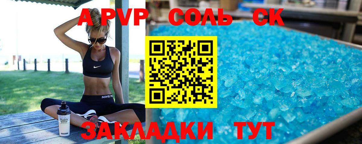 Alfa_PVP СК Качканар