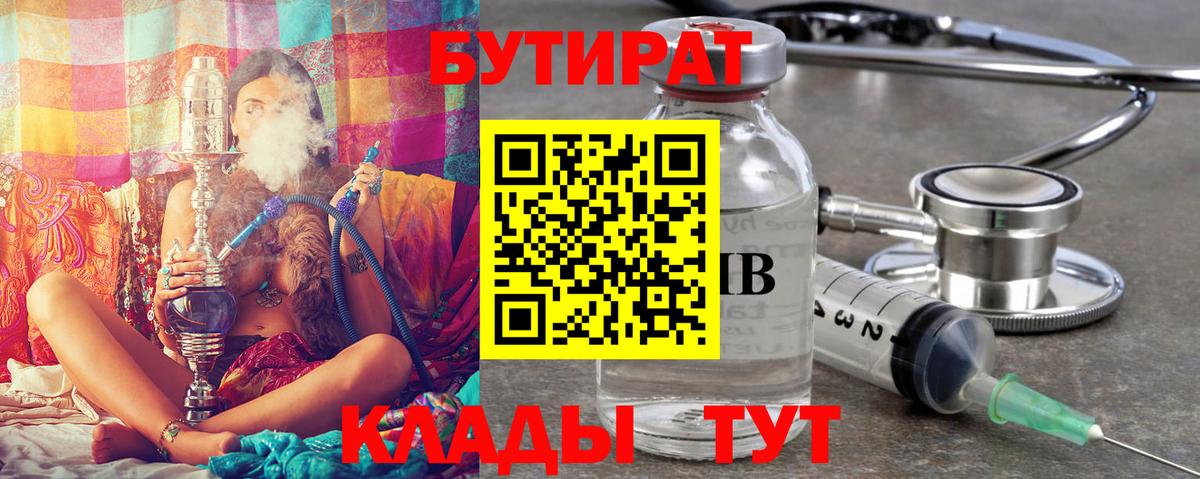 БУТИРАТ оксана Качканар