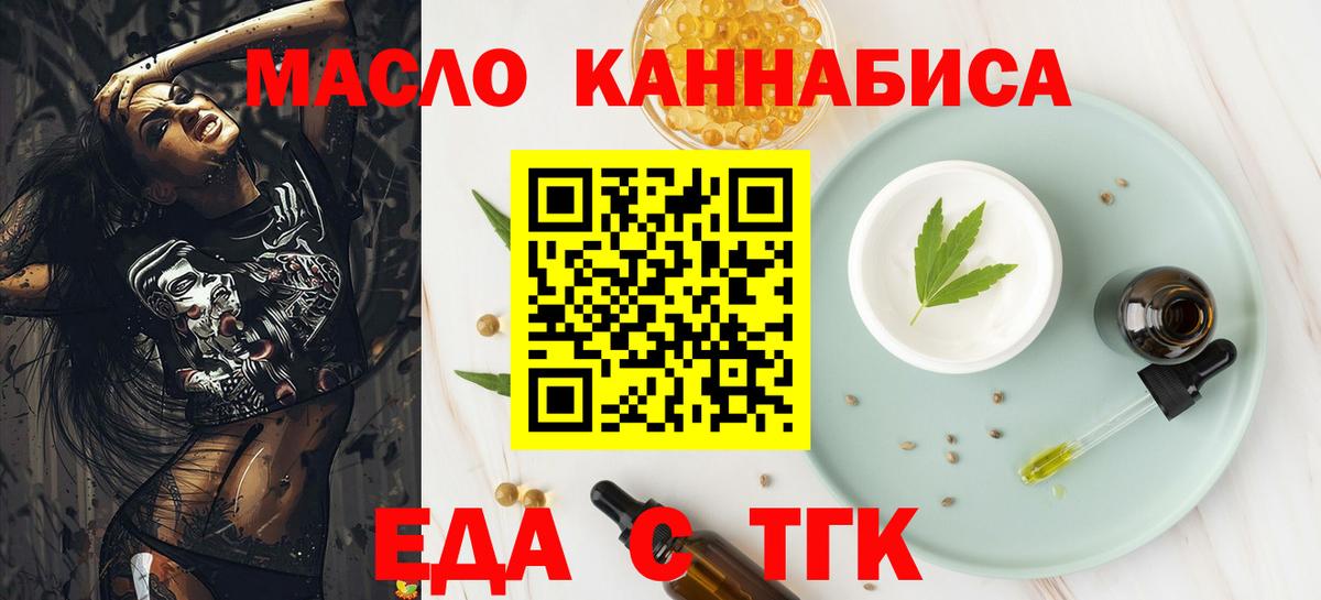 Качканар  Печенье с ТГК марихуана  Вход с VPN 