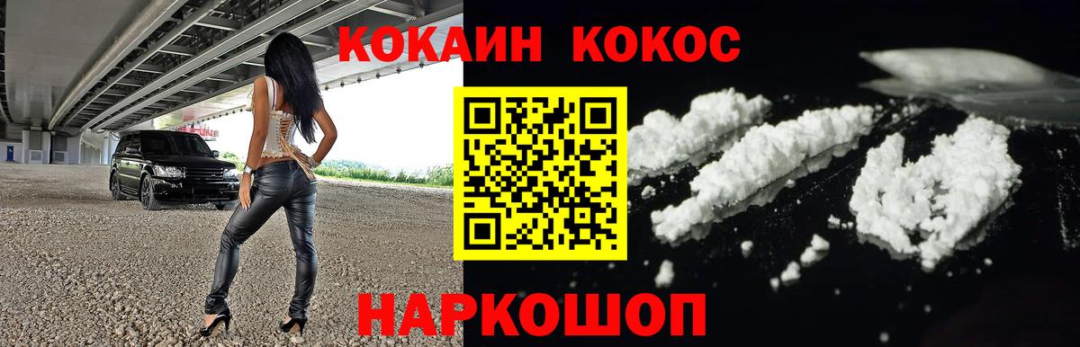 Качканар  КОКАИН FishScale  КОКАИН  Вход с VPN 