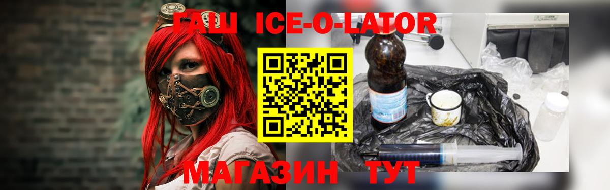 ГАШ Premium Качканар