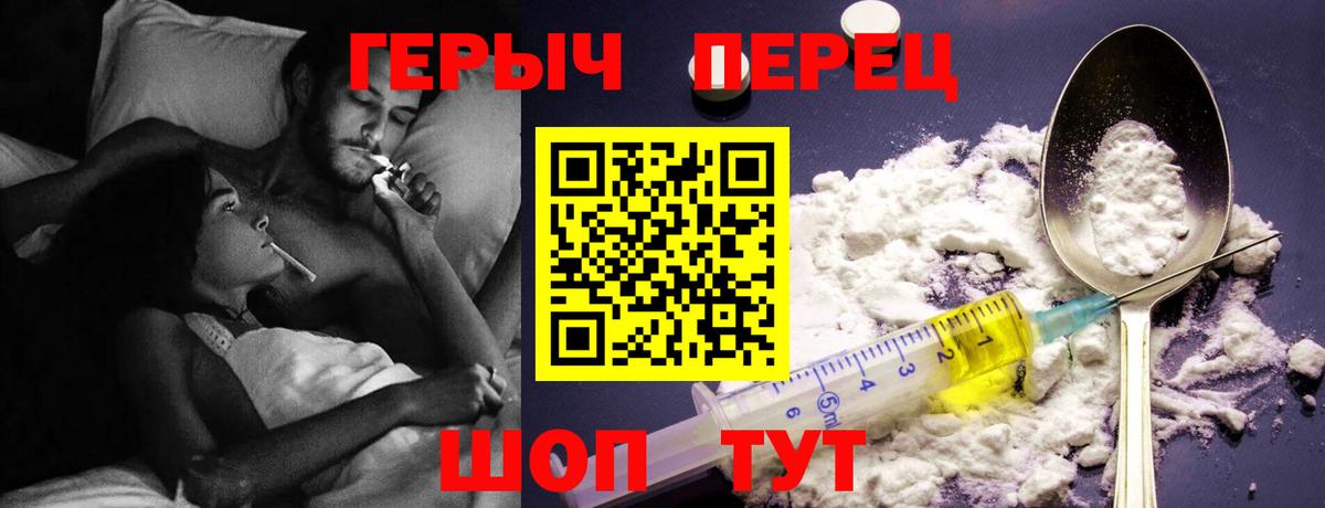 Качканар  ГЕРОИН белый  Вход с VPN 