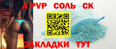 соль курить ск Краснокаменск