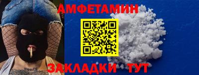 амф Краснодар