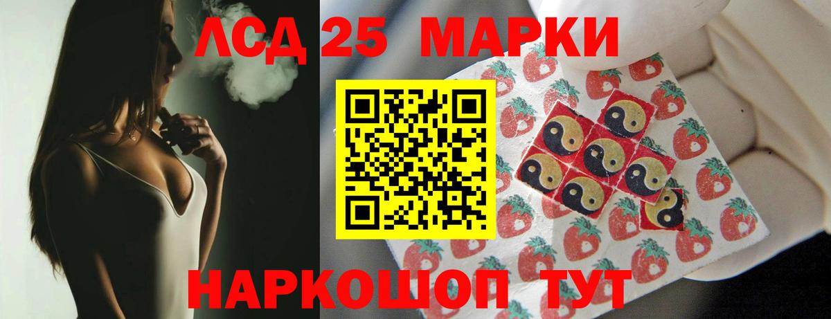 LSD-25 экстази кислота  блэк спрут ONION  Качканар  ЛСД экстази ecstasy  Вход с VPN 
