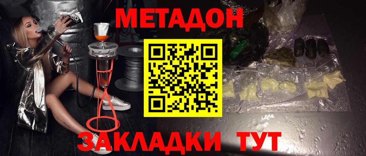 Метадон VHQ Качканар
