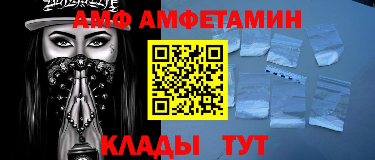 Качканар  МЕТАМФЕТАМИН Декстрометамфетамин 99.9%  Вход с VPN 