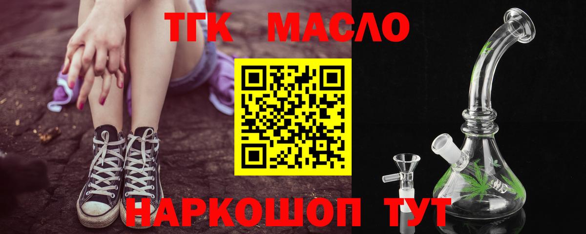 ТГК Wax Качканар