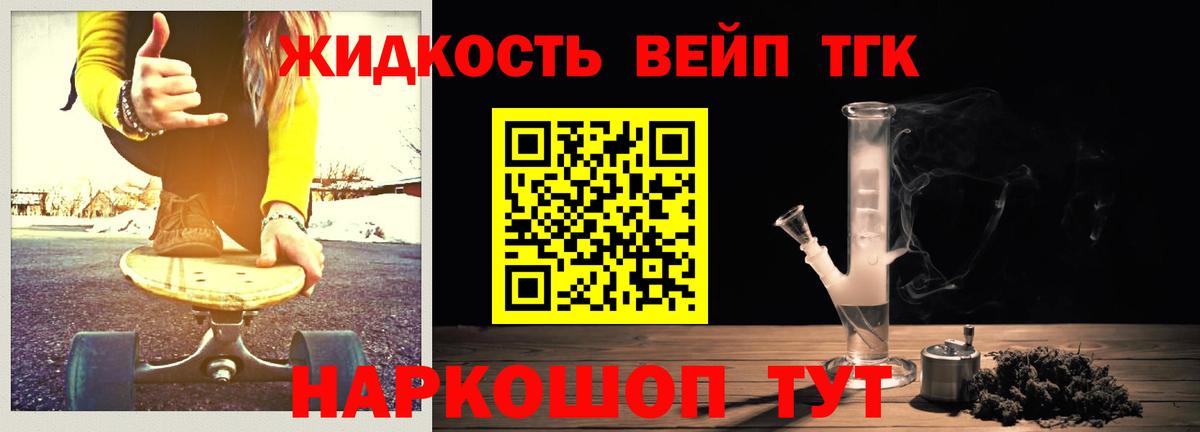 Дистиллят ТГК THC oil  ТГК жижа  Вход с VPN  Качканар 