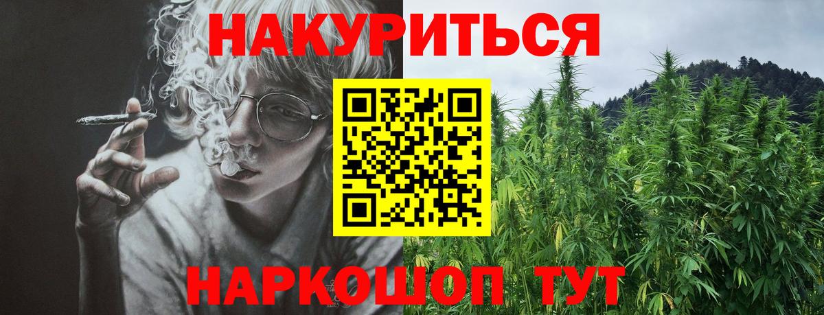 Конопля Ganja Качканар